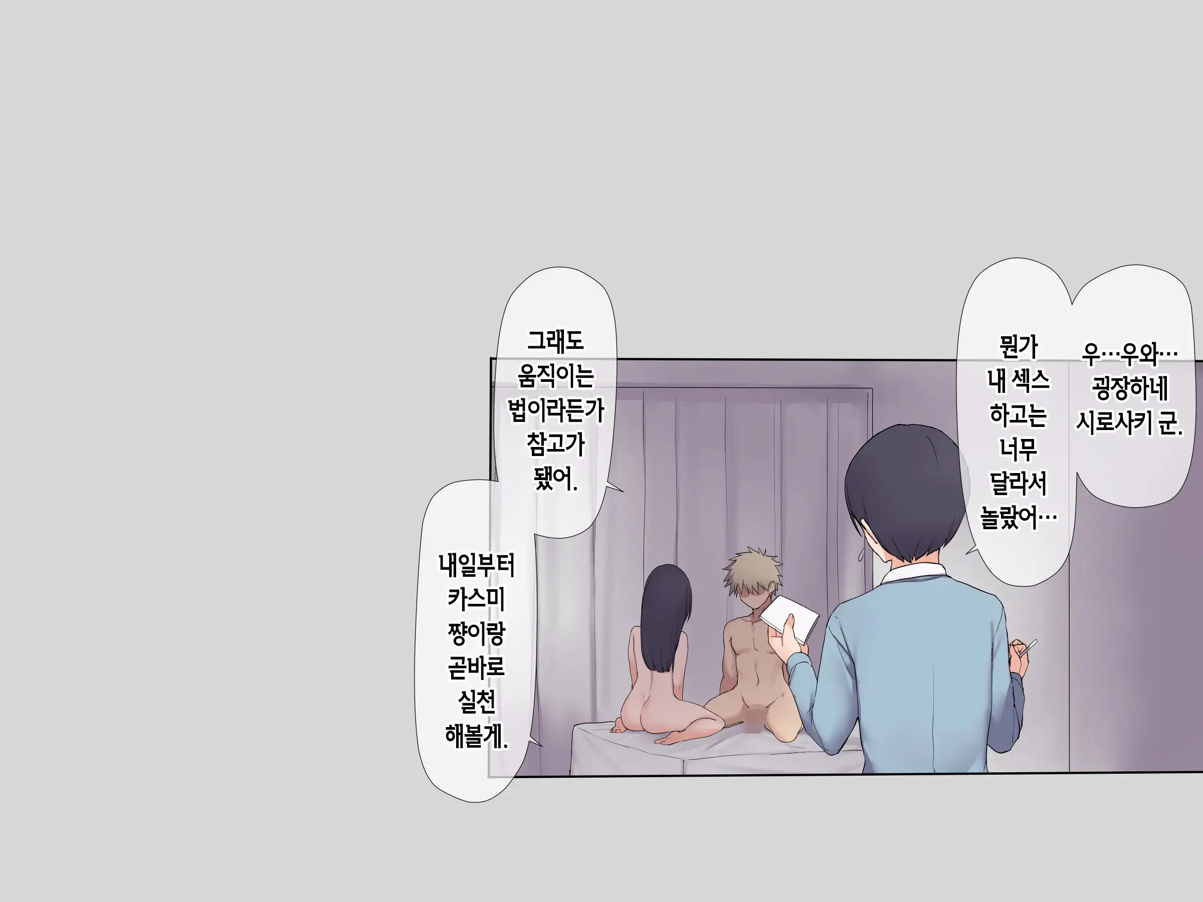 Tomodachi No Jimi Kyonyuu Na Kanojo-San Ga Ore No Chinpo To Aishou Ga Yosugita Node Ninshin Suru Made Netori Tsuzuketa Hanashi | 친구의 수수한 거유 여친이 내 자지랑 궁합이 너무 잘 맞길래 임신할 때까지 계속해서 네토라레한 이야기